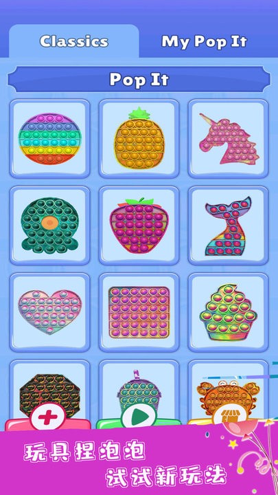 模拟玩具乐园游戏