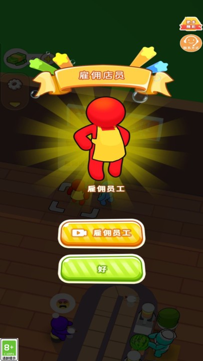 夏日调酒师官方版