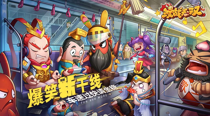 漫战无双官方版