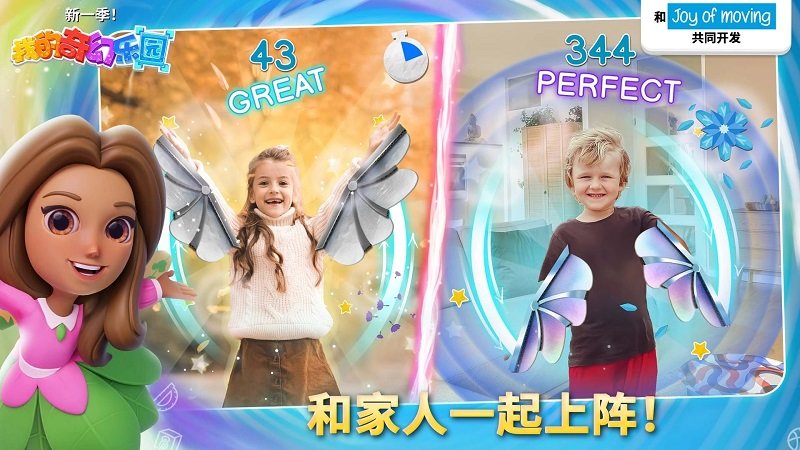 我的奇幻乐园游戏