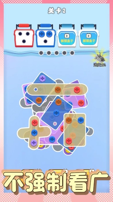 螺丝消除大师游戏