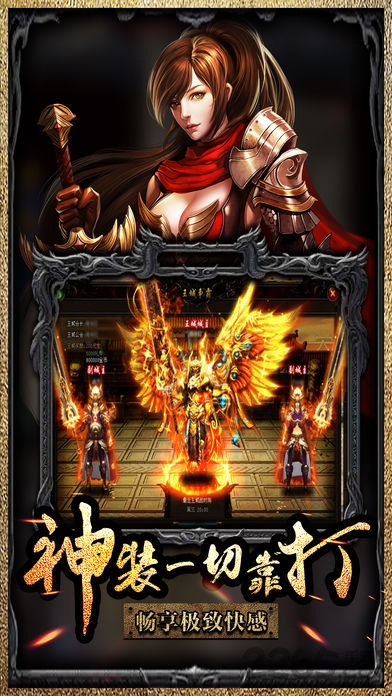 传世裁决手机版