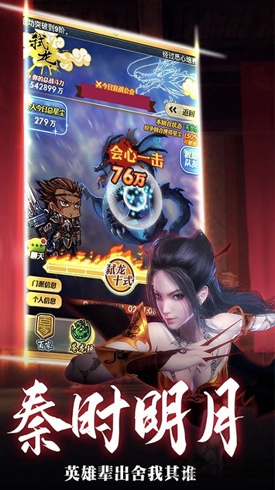 秦时明月渠道手游