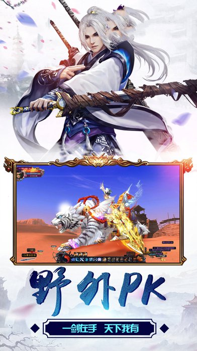 逆鳞传说官网 逆鳞传说手游下载