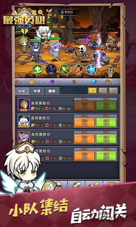 小鬼别嚣张官方版