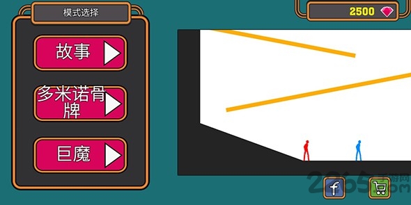 愚蠢的火柴人游戏