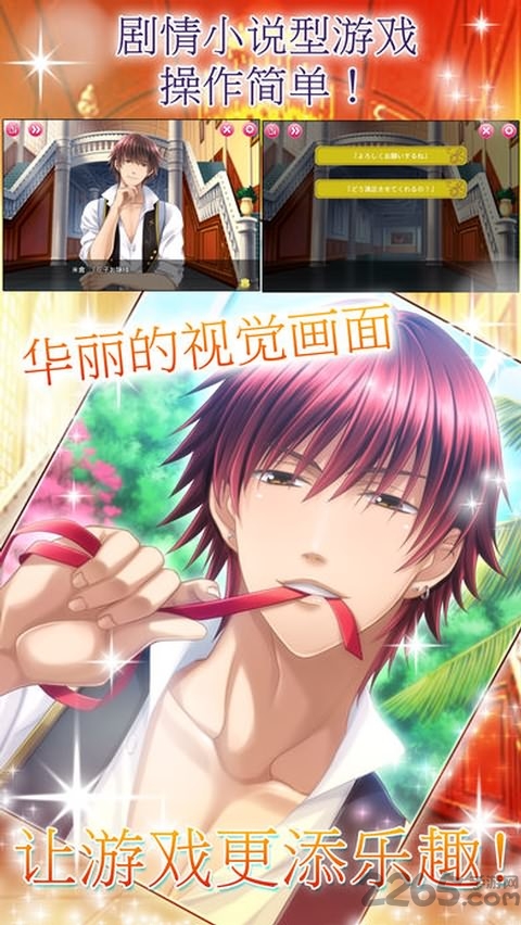 我的执事破解版最新版