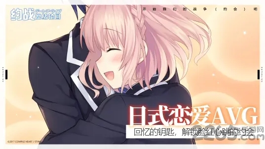 约战凛绪轮回bilibili版