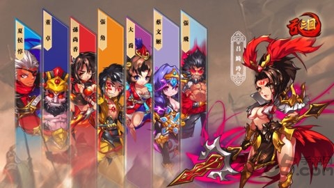 乱三国官方手机版