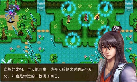 仙剑奇谭飘渺诛仙内购破解版