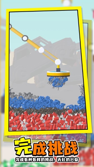 磁铁特工队下载