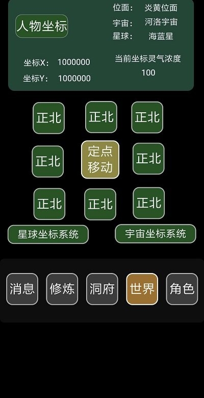 子兮修仙最新版