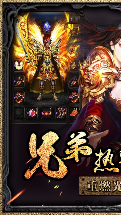 传世裁决手机版