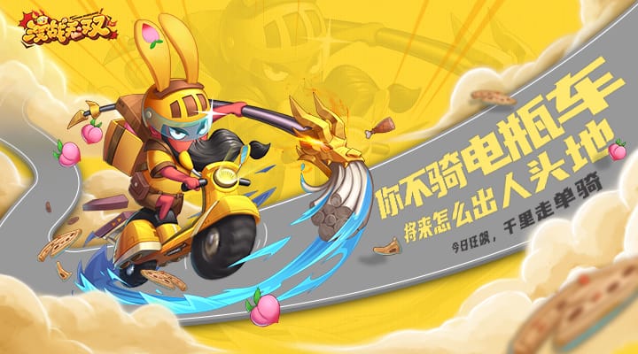 漫战无双官方版