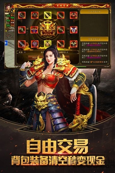 中州传世手游官方版