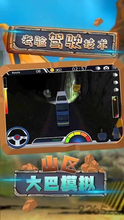 山区大巴模拟最新版