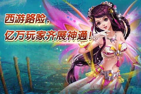 醉西游h5手机版 醉西游h5下载