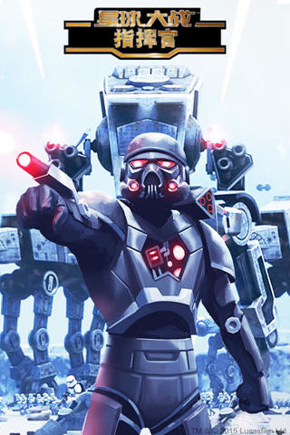 星球大战指挥官百度最新版