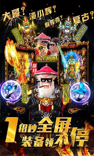 全要传世手游(全要传世满V版)