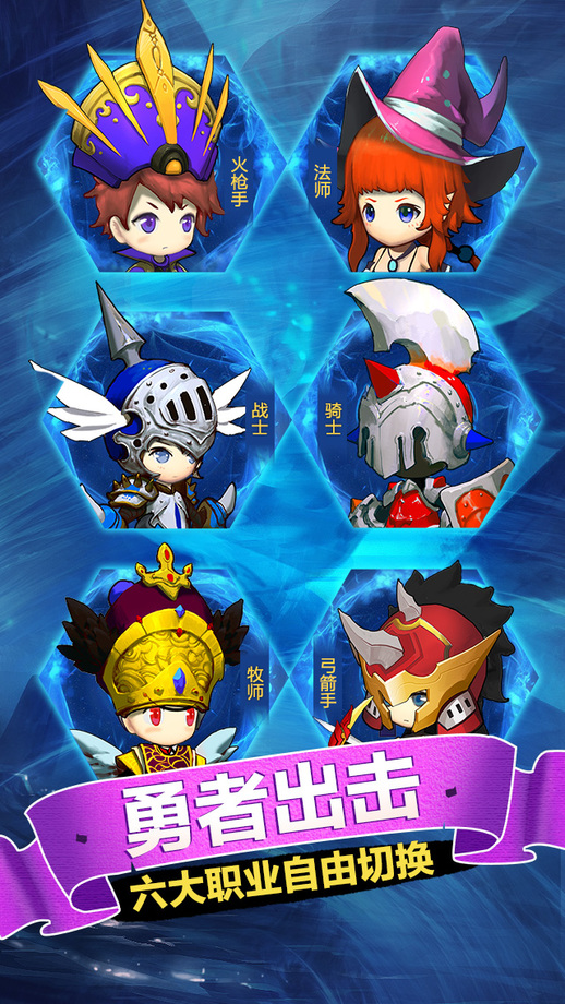 少年勇者团腾讯手游