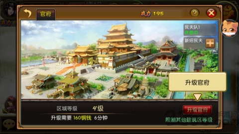 3k玩三国枭雄最新版