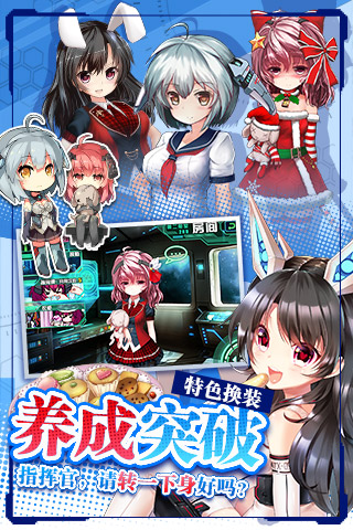 最终零式战姬游戏