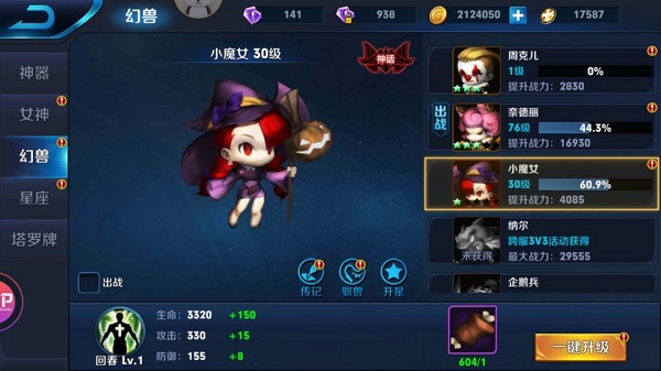 魂之刃巨龙城堡PVP系统教程 魂之刃巨龙城堡PVP系统说明