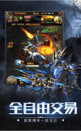 剑之魂狩师手游