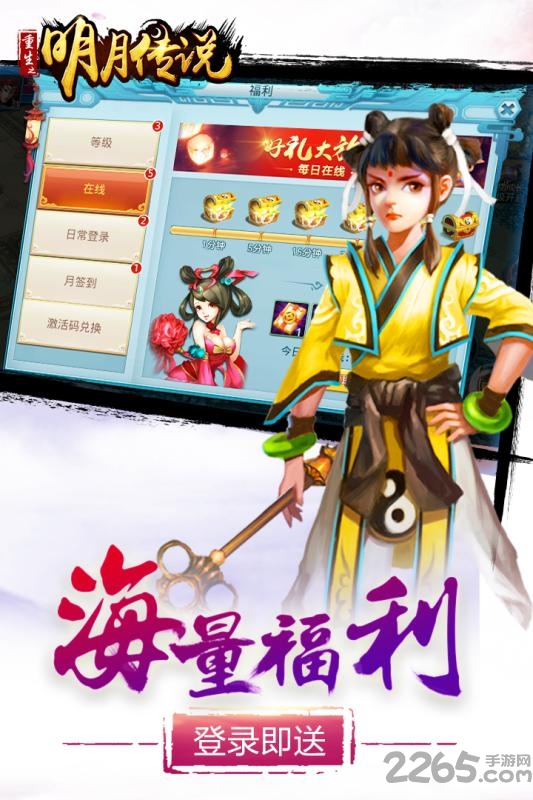 九游重生之明月传说官网下载