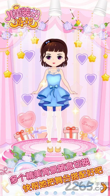 儿童装扮乐园内购破解版