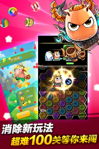 傻馒爱消除游戏 傻馒爱消除手机版