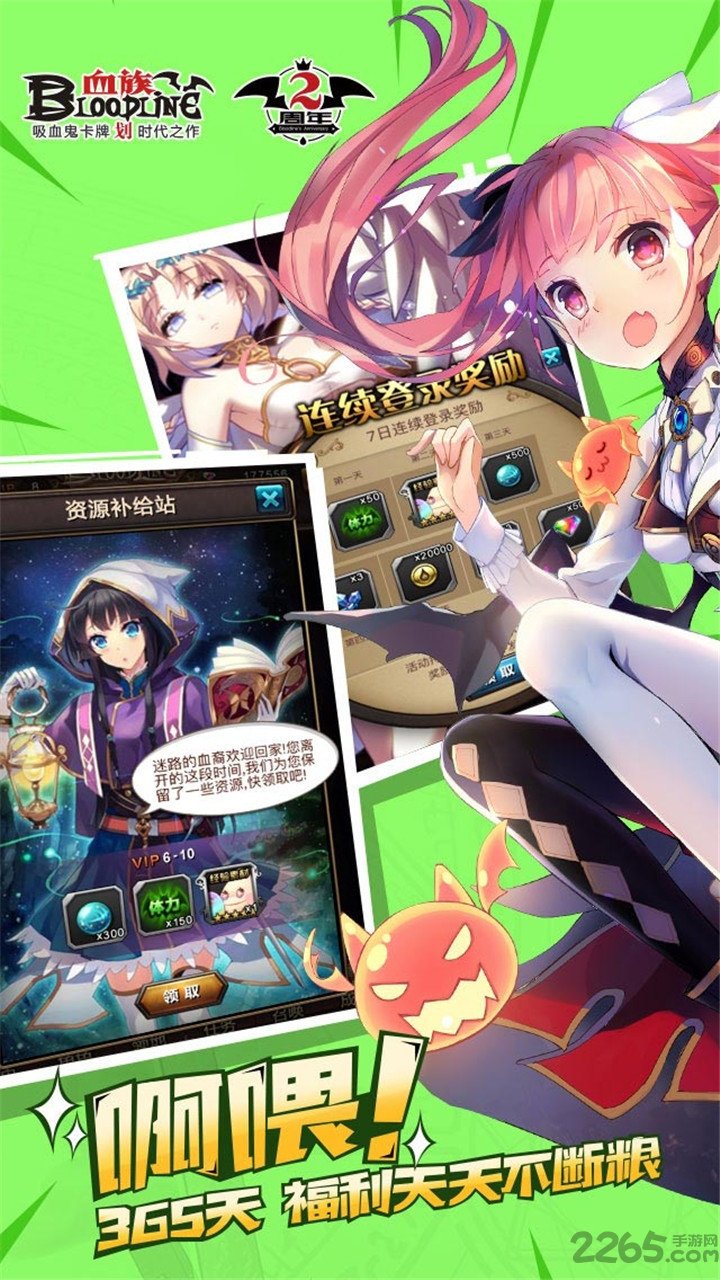 血族bloodline2手游