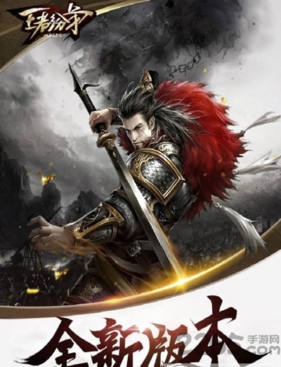 九游游戏王者纷争