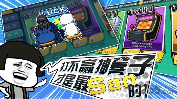 战斗吧表情帝手机版