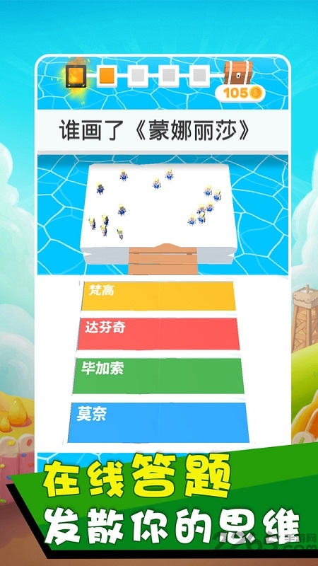 囧囧烧脑王游戏