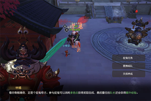 梦幻西游三维版捉鬼任务攻略 梦幻西游三维版捉鬼任务教程