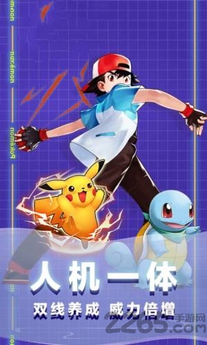 精灵球大乱斗手机版