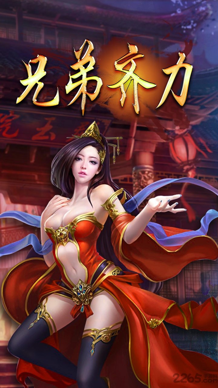 热血烈焰手游游戏fan版