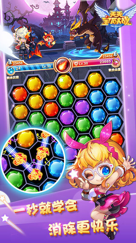 天天宝石大战游戏下载