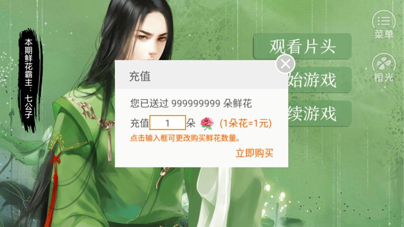 柔倾天下内购破解版