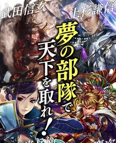 战国乱舞传手机版