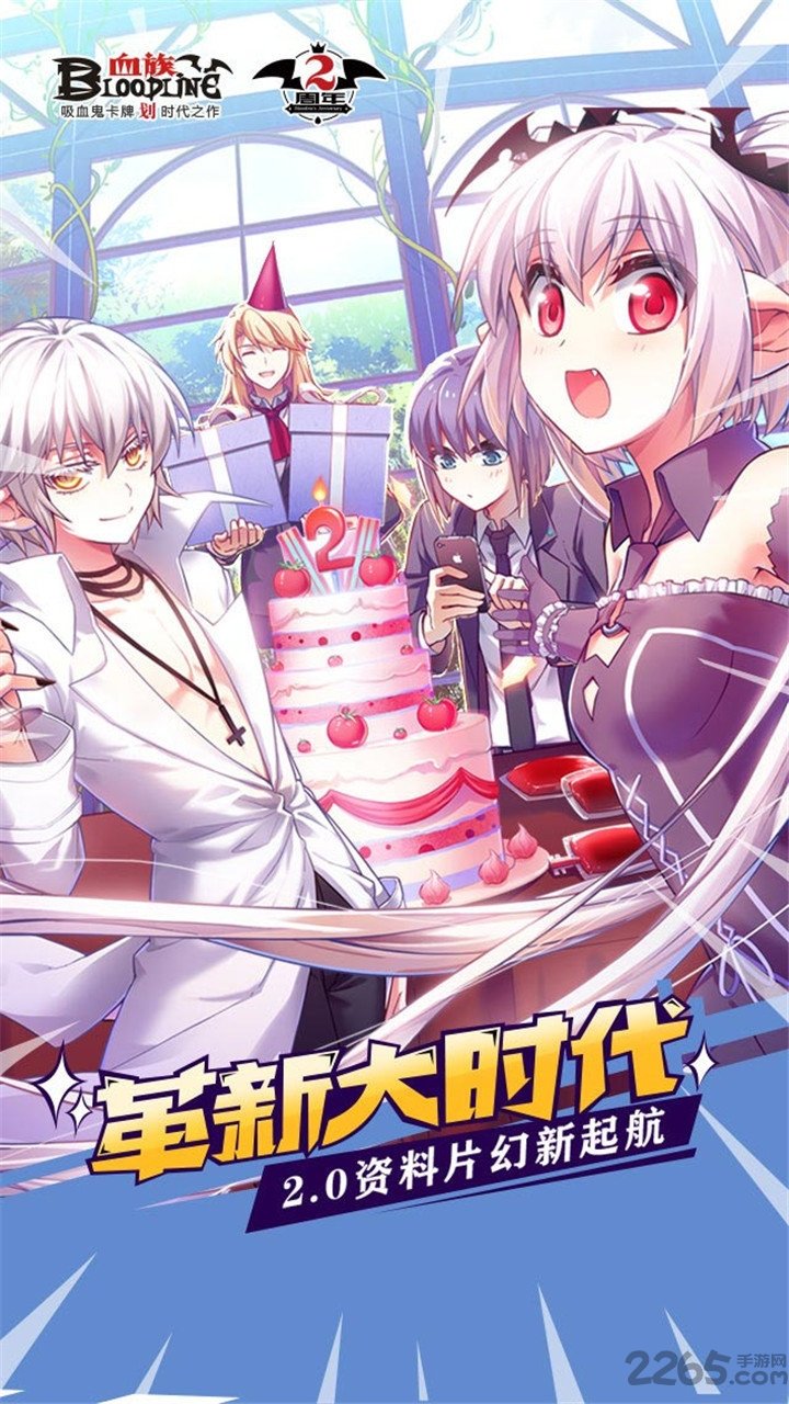 血族bloodline2手游