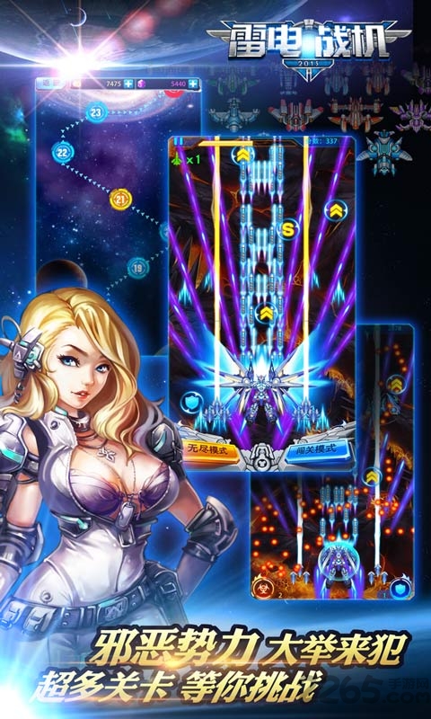 雷电战机2015雷霆版下载