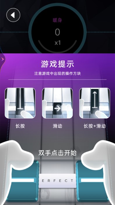 超级节奏101游戏