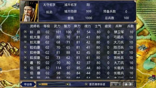 三国群英传2夏初风云传无限金币破解版