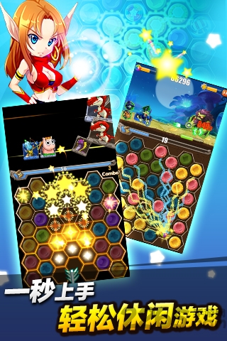 傻馒爱消除手机版