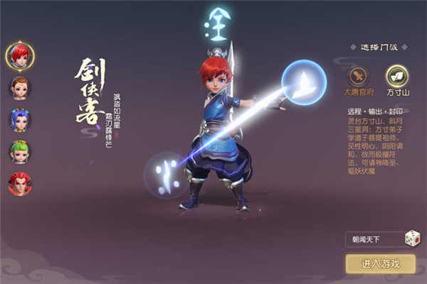 梦幻西游三维版门派职业介绍 梦幻西游三维版门派职业攻略