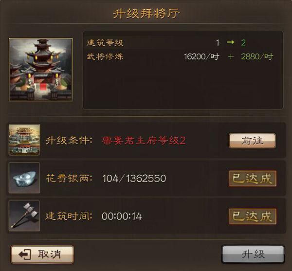 三国连环战建筑说明 三国连环战建筑介绍