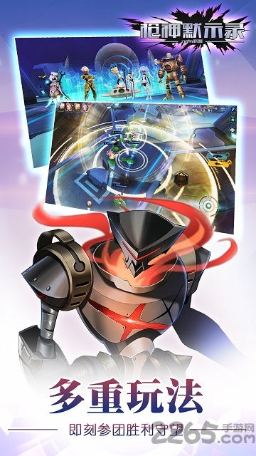 枪神默示录手游