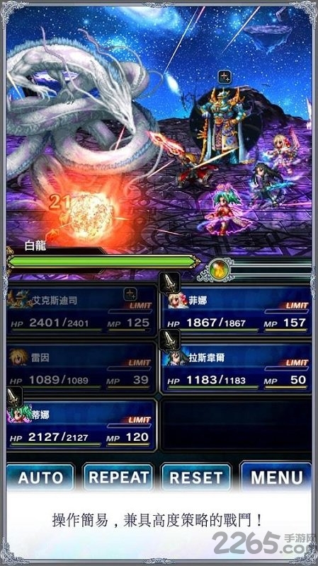 最终幻想勇气启示录国际版